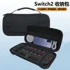 Adecuado para Nintendo Switch 2 Bolsa de Almacenamiento Ns2 Estuche Rígido de Transporte Sw2 Consola de Juegos Bolsa de Almacenamiento Eva