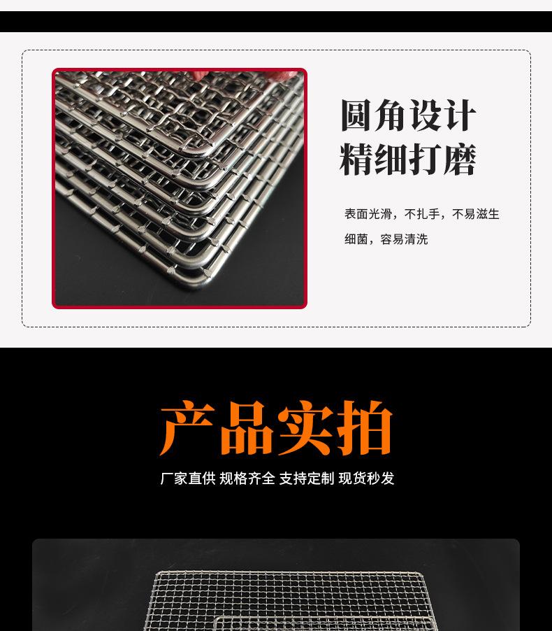 成冠金属方形烤网详情_09.jpg