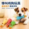 Juguete para perro: látex, duradero, pollo chillón chirriante, pollo chillón que aprieta los dientes, pájaro divertido con pico de caricatura