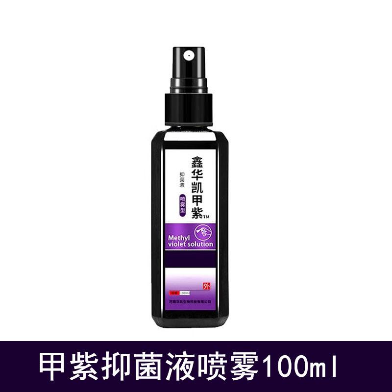 甲紫喷雾主图1