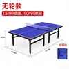 Mesa de Tênis de Mesa Duas em Uma para Uso Doméstico, Padrão Interno, com Rodas, Móvel, Empilhável, Mesa de Treinamento para Adultos, Mesa de Prática para Adultos