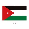 Copa Mundial 2026 en Estados Unidos, Canadá y México Bandera Personalizada Bandera de Apoyo para Aficionados Decoración para Animación Bandera Colgante Fabricante Transfronterizo Venta al por Mayor