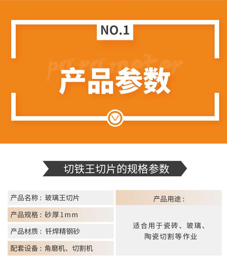 玻璃王详情页_02.jpg