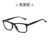 Nuevas Gafas de Negocios para Hombre con Filtro Azul Marco Cuadrado Tr Gafas Protectoras para Computadora 207 Moda Mismo Estilo Gafas Lisas en Stock Venta al por Mayor