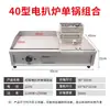 Plancha y Freidora Eléctrica Combinada para Uso Comercial, Adecuada para Puestos, Plancha Lisa para Tortitas Hechas a Mano, Filetes, Arroz Frito y Teppanyaki de Calamares