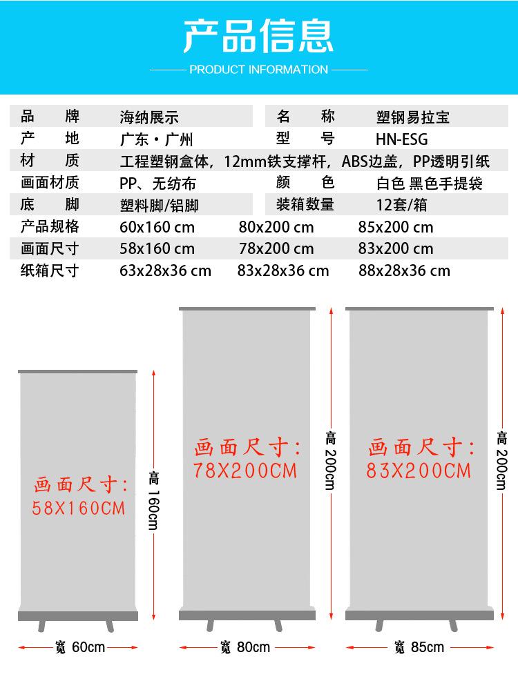 塑钢易拉宝塑料包盖款