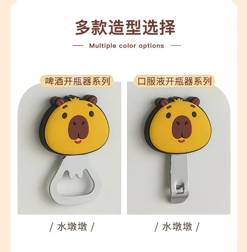 4392萌宠开瓶器详情_05