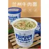Fideos de Res Lanzhou, Ramen, Fideos Instantáneos en Vaso, Fideos Instantáneos, No Fritos, Desayuno Nutritivo para Estudiantes en Residencias, Comida Rápida