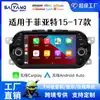 Adecuado para Fiat 15-17 Carplay Inalámbrico Pantalla Central de Control del Coche Radio de Navegación Máquina Todo en Uno