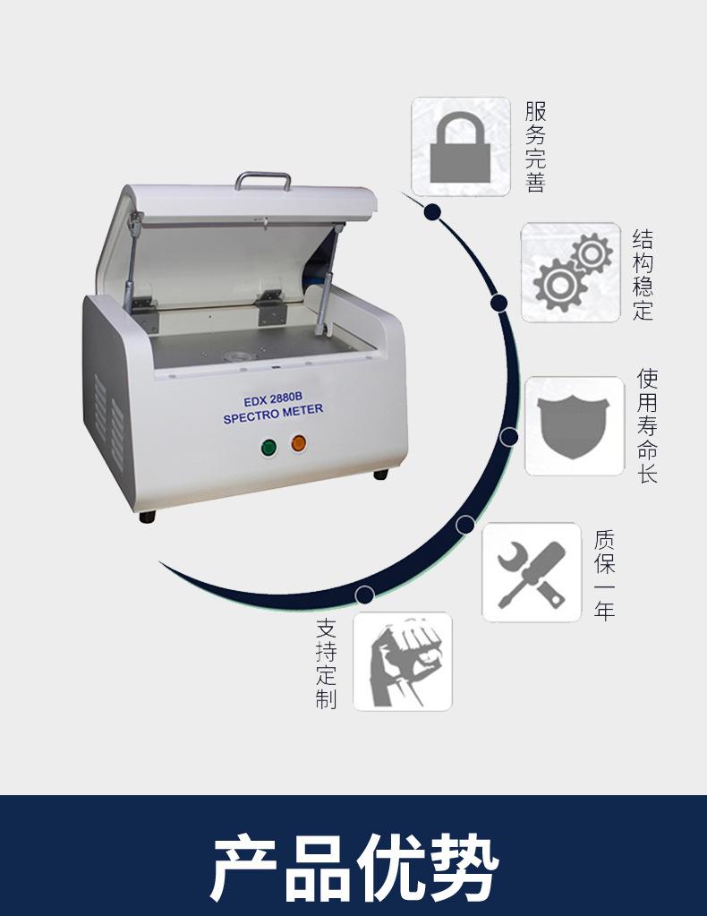 rohs检测仪-EDX-2880B-优化_07.jpg