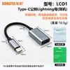 Adaptador de carga Apple convertidor tipo-c hembra a lightning macho carga rápida PD30W transmisión de datos OTG