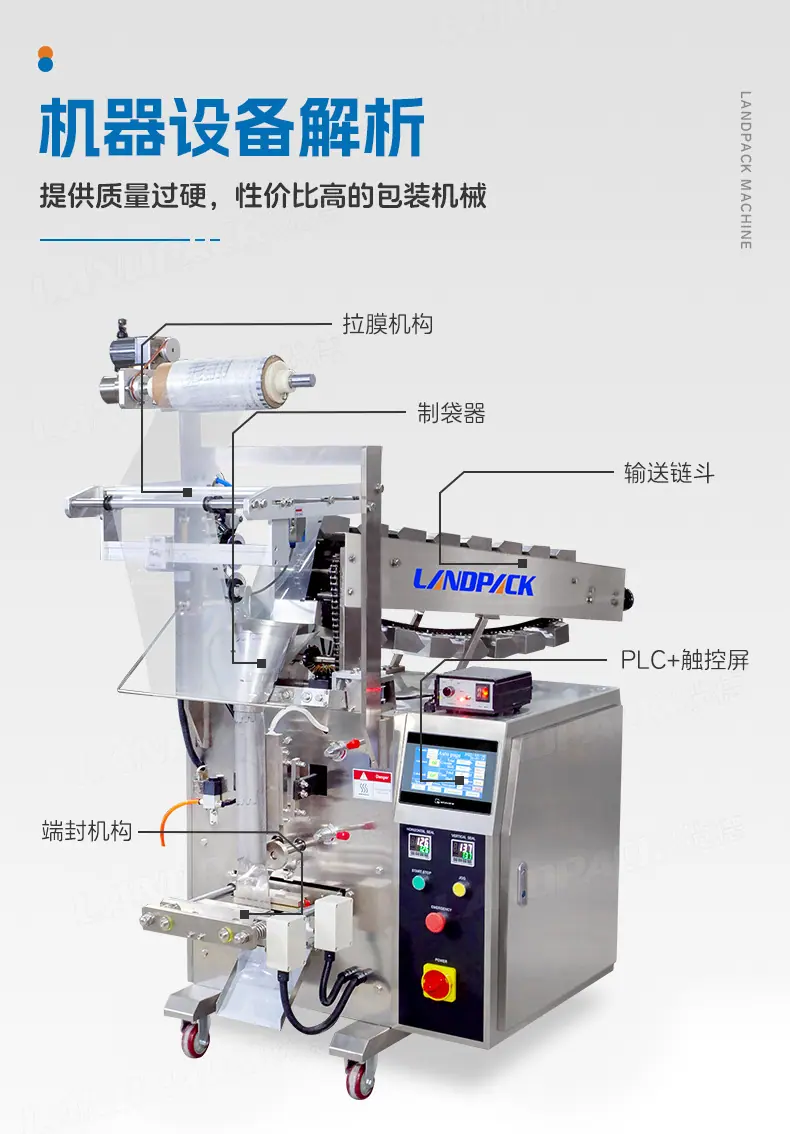 LD-320B+空压机+制氮气+储气罐+香蕉干+贤妹-详情页