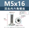 Tornillos de acero inoxidable 304 cabeza avellanada hexágono interior, tornillos para máquina cabeza avellanada, tornillos de cabeza plana m1.6m2m2.5m3m4m5m6