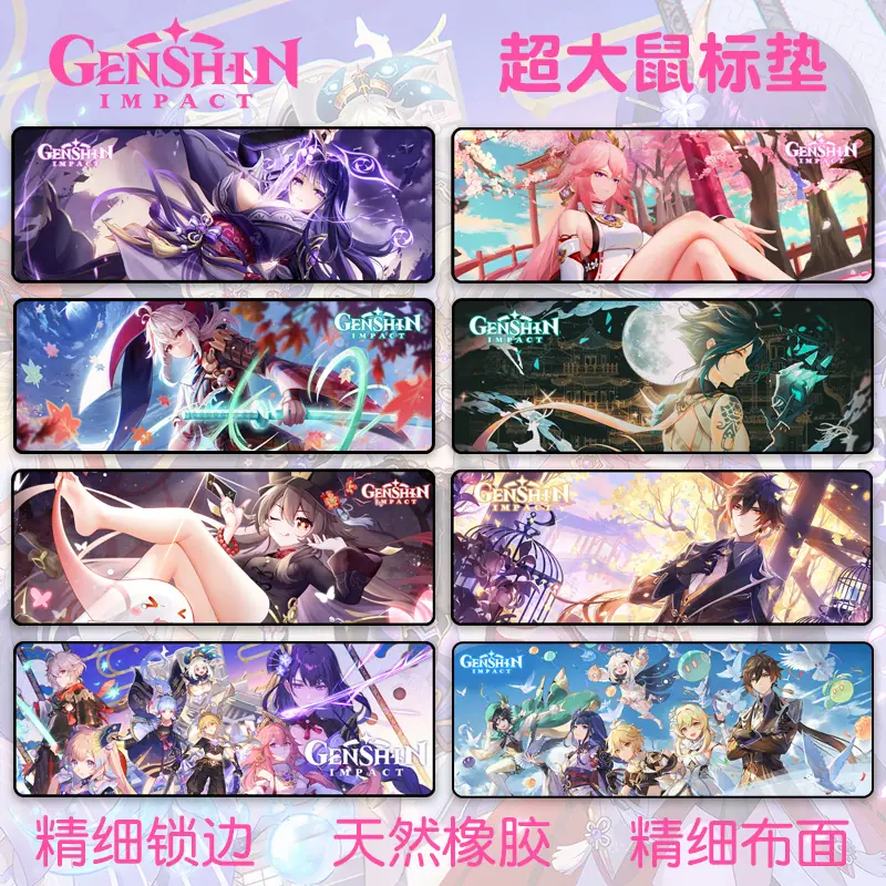原神主图.jpg