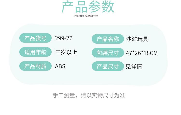 复制_冬季儿童沙滩玩具套装宝宝玩沙挖雪决明子沙.jpg