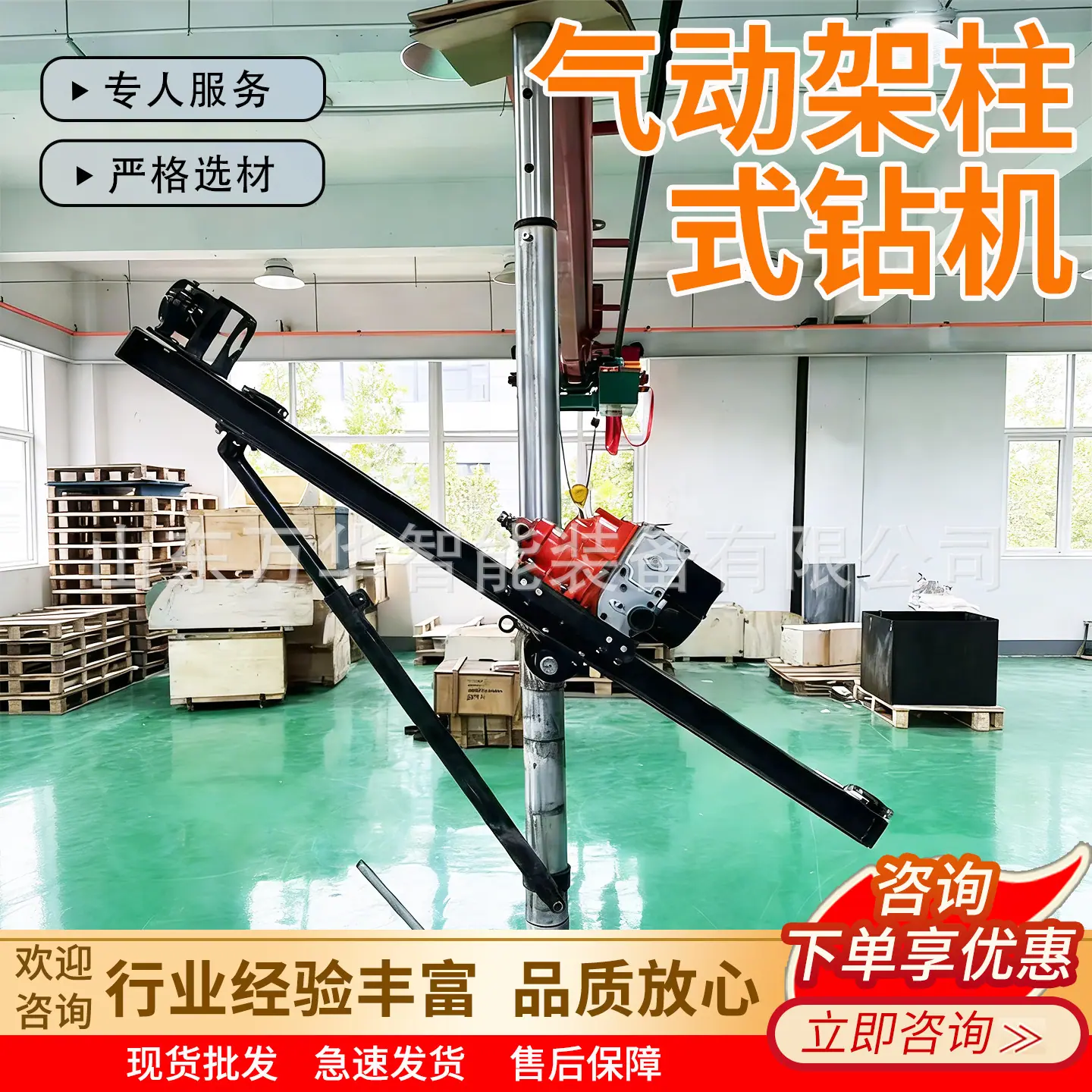 万华气动架柱式钻机主图5