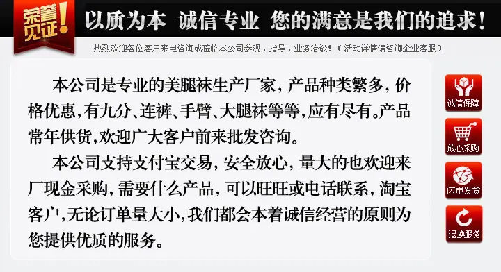 诚信袜厂