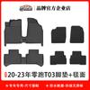 Adecuado para 24 años LP-T03 cero running T03 tapete de coche de protección ambiental TPE impermeable resistente al desgaste tapete para caja trasera manta Xinghe