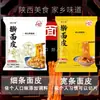 310g Fideos Enrollados Huaxiang, Liangpi de Qishan, Baoji, Shaanxi, Fideos Anchos de Aceite Rojo de Xi'an, Snack Conveniente de Fideos Mixtos Instantáneos
