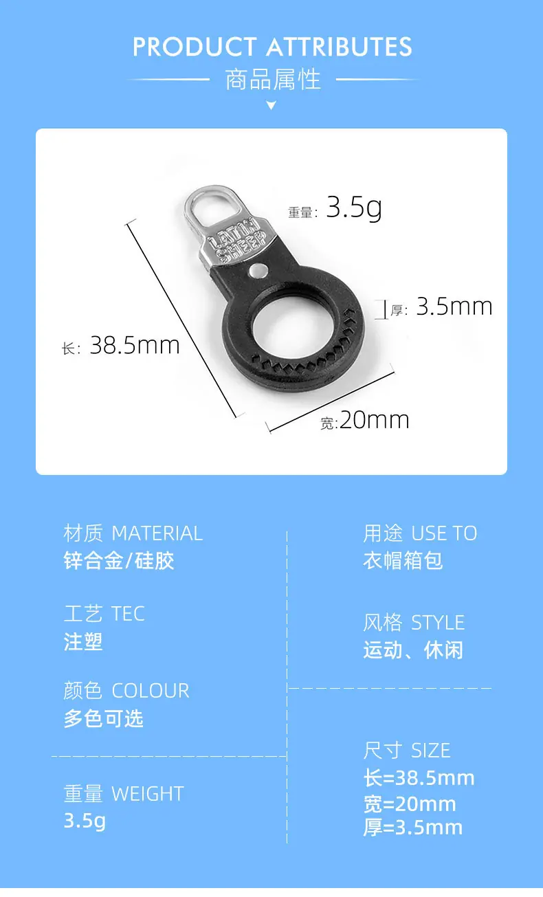 拉链头08详情页_03.jpg