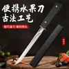 Faca de Fruta Doméstica Guochao Fengyun Mojia, Portátil para Acampamento ao Ar Livre, Alta Dureza, Design Simples, Multifuncional, Faca Reta Pequena Afiada