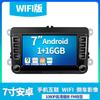 Adecuado para Volkswagen 7 pulgadas Android navegación coche reproductor MP5/MP4 radio Bluetooth prioridad de reversa 7002