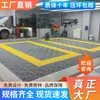 Piso de sala de lavado de autos rejilla de plástico malla de plástico empalme tienda de detallado de autos aplicación de película espesada en el suelo sin excavación tienda de rejilla antideslizante
