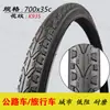Pneu para bicicleta de estrada Jiadan 700c 23 25 28 32 35 38 40c pneu interno e externo para bicicleta