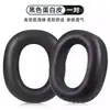 Adecuado para Almohadillas para Auriculares Edifier Halo Space, Cubiertas para Auriculares Halospace de Diadema, Accesorios de Cuero
