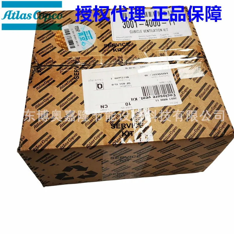 阿特拉斯螺杆真空泵配件控制柜过滤棉3001400011 (4