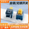 Interruptor Autotravante 7X7 Linha Dupla Amarelo Seis Pinos com Trava Vertical 7*7 Autotravante Sem Trava Plug Reto Seis Pinos Botão Interruptor