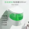 Dispensador de jabón automático por inducción dedicado en stock transfronterizo, dispensador de jabón inteligente eléctrico para teléfono móvil, montado en la pared