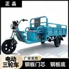 Triciclo Elétrico Guowei para Carga 1,8 metros 1000 watts Chapa de Aço Rei da Carga Triciclo Elétrico Agrícola para Carga