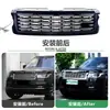 2013-2017 Land Rover Range Rover Edición Ejecutiva Parrilla Modificada con Luces Integradas, Nueva Parrilla de Luz Led, Parrilla de Estilo Viejo a Nuevo