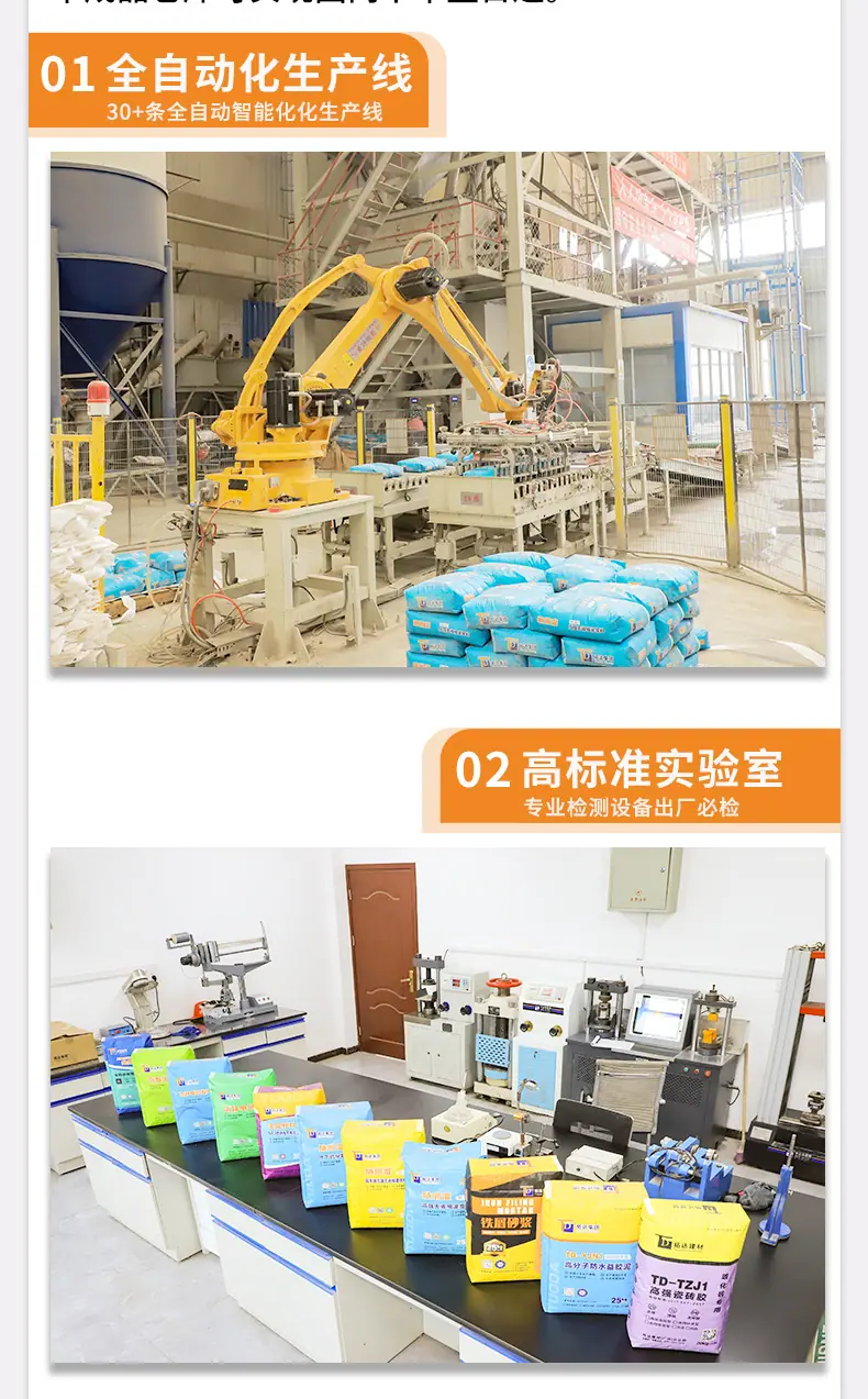 湖北世纪拓达详情模板_07