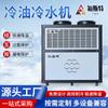 En Stock Enfriador de Aceite Industrial Refrigerado por Agua para Equipo de Impresión, Enfriamiento de Prensa Hidráulica, Enfriador de Aceite Hidráulico Refrigerado por Aire y Agua