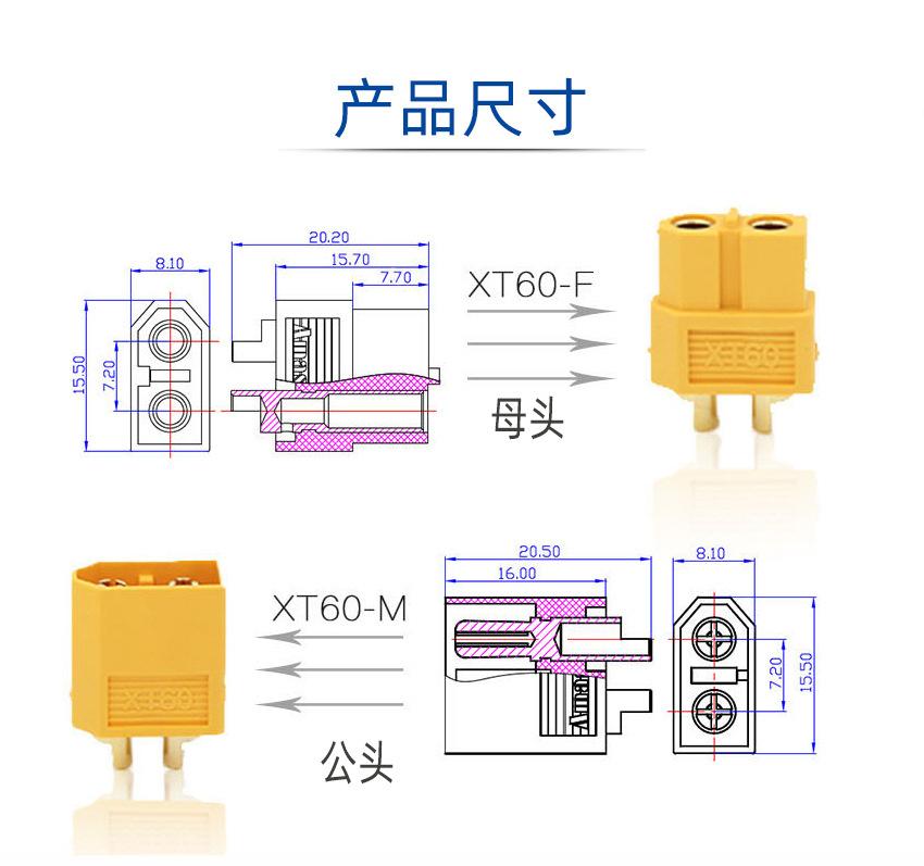 XT60（黄色）详情页_06.jpg