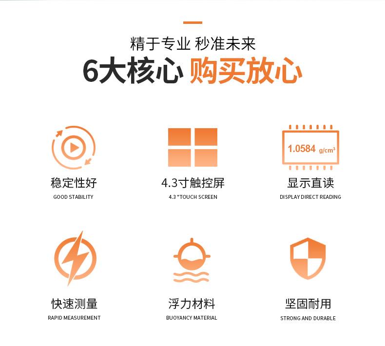 待审核-MAY-Y3000鞋材密度测试仪_详情_02