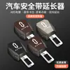 Conector de Hebilla de Seguridad para Coche Aito New M5 M7 M9 Cabeza de Horquilla Pestillo Extensor de Correa de Seguridad Interior