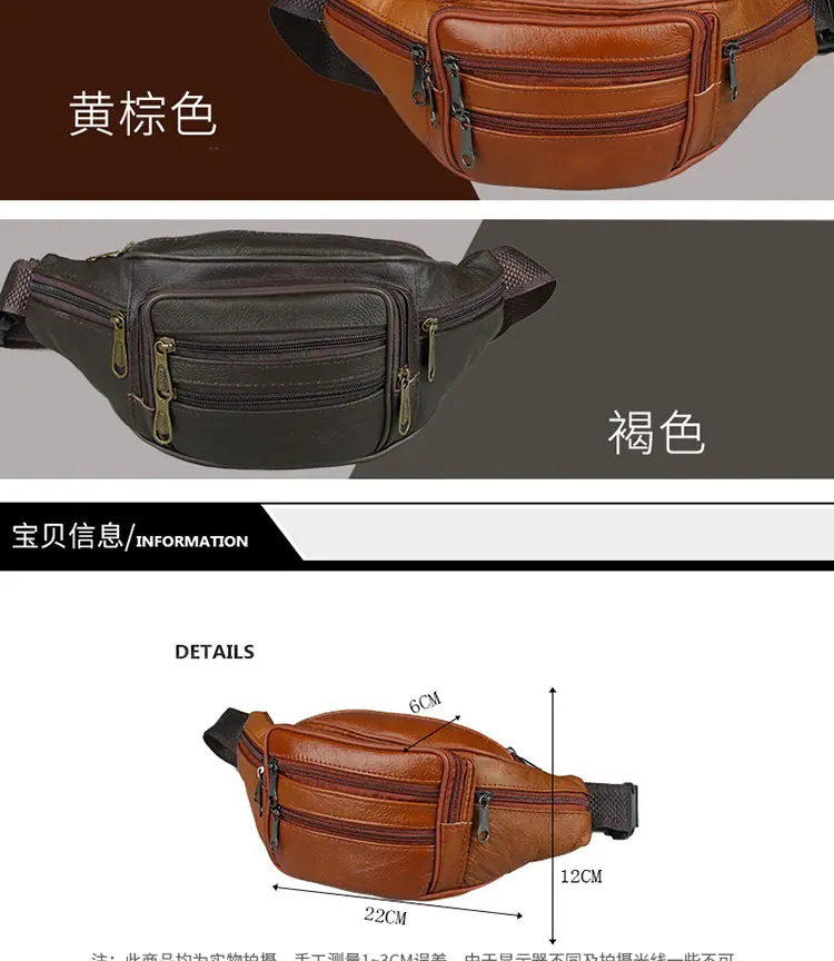 真皮腰包
