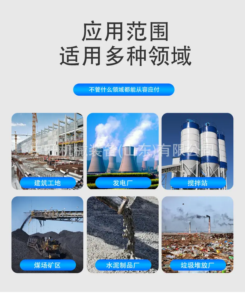工地洗车机详情页_03.jpg