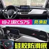 Adecuado para Changan Cs75 Tapete a Prueba de Luz para la Segunda, Tercera y Cuarta Generación, Changan Cs75 Plus Tapete Parasol para el Tablero