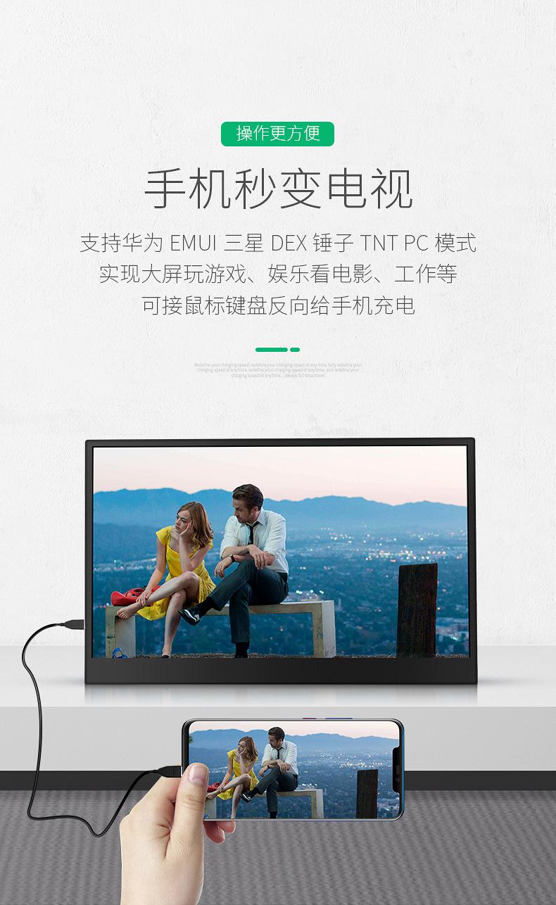 15.6寸便携显示器_07.jpg