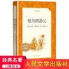 Los estudiantes de la escuela primaria de Hulan River Chuan Xiao Hong deben leer libros extracurriculares Editorial de literatura popular Xiao Bing Zhang Ga