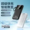 Batería externa con cable incorporado personalizada carga súper rápida 20000 mAh pantalla digital fuente de alimentación móvil batería externa de gran capacidad 3c