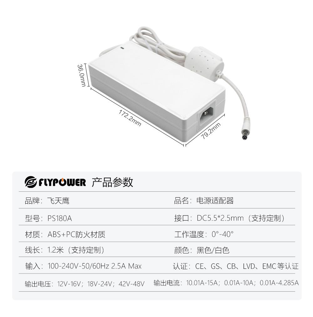 FLYPOWER180A详情_10.jpg