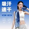 Toalla Deportiva con Sensor de Frío, Absorbente de Sudor y Enfriadora, Toalla de Fitness para Secar el Sudor, Toalla de Secado Rápido, Toalla Personalizada de Seda de Hielo, Toalla Refrescante Deportiva