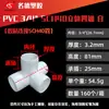 Accesorios de PVC de tres, cuatro y cinco vías de estándar americano, más vendidos en Amazon transfronterizos, accesorios de tubería impermeables Sch40