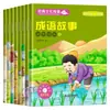 Colección Completa de Libros Ilustrados de Historias de Modismos con Notación Fonética, Libros Ilustrados para Niños, Libros para Niños, Libros de Historias de Modismos para la Hora de Dormir