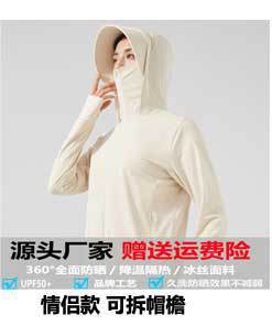 防晒详情_03-1_04